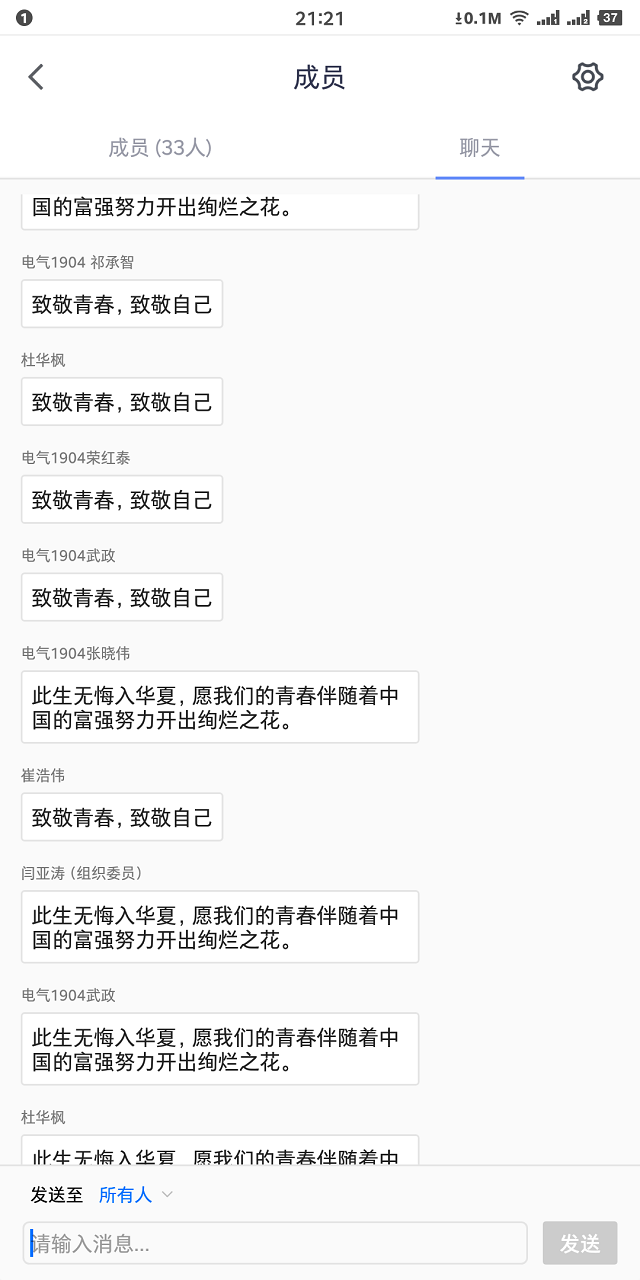 【完满班级】致敬青春 致敬自己——电气1904班完满班级活动