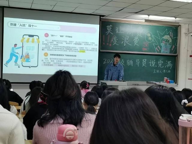 良师引领促成长 携手共进谱新篇——商务英语学院十月辅导员说完满活动集锦