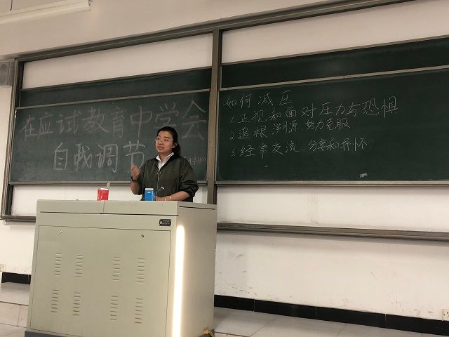 【完满班级】“在应试教育中学会自我调节” 考研交流活动——食品与环境学院园林（专升本）1803班级完满活动