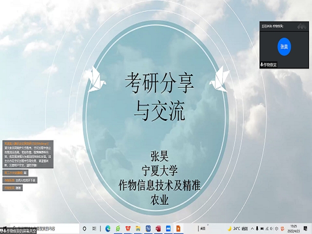 学长计划第979期:拼搏考研 励志上岸——大数据学院、信息工程学院第137期学长计划