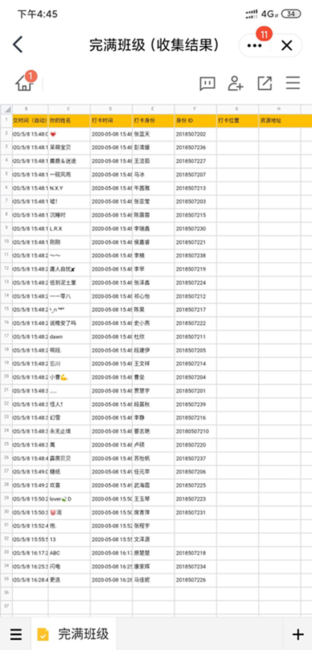 【完满班级】青年强 中国强——淬炼商学院会计1802班完满班级活动