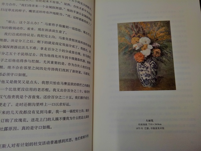 【完满班级】青春年少 花样年华——淬炼商学院十月完满班级主题活动（二十三）