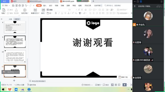 【完满班级】激情四射 直面期末——远景2005班完满班级活动