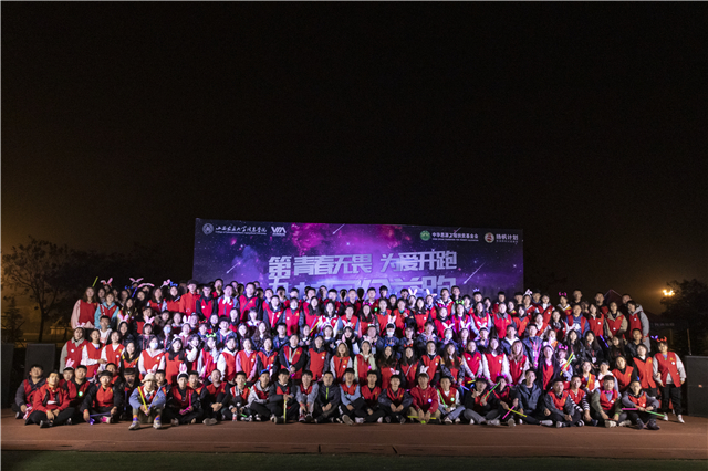 【乐动公益月】给黑夜一点“颜色” 这是一场属于信院酷跑者的公益盛宴