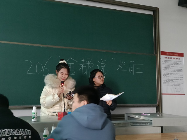 【完满班级】魅力语言 美丽自我——食品与环境学院生技2001班完满班级活动