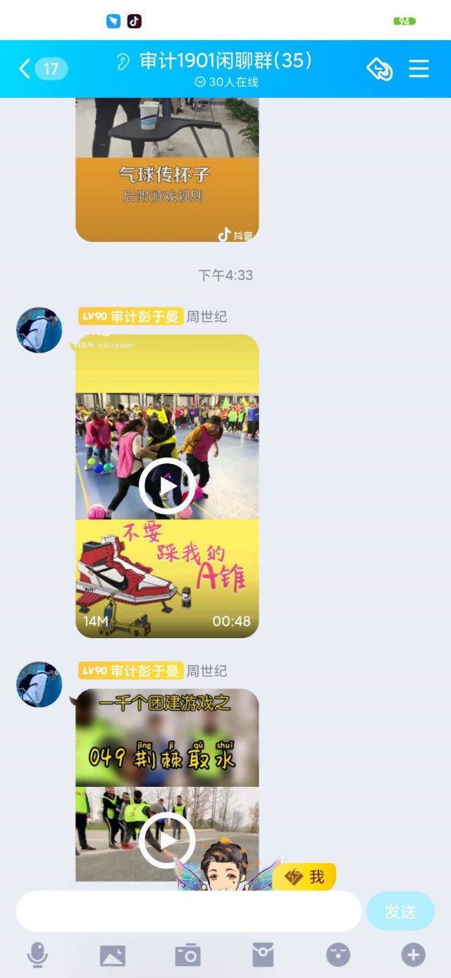 【完满班级】崇德精艺 尚文礼数——淬炼商学院审计1901班完满班级活动