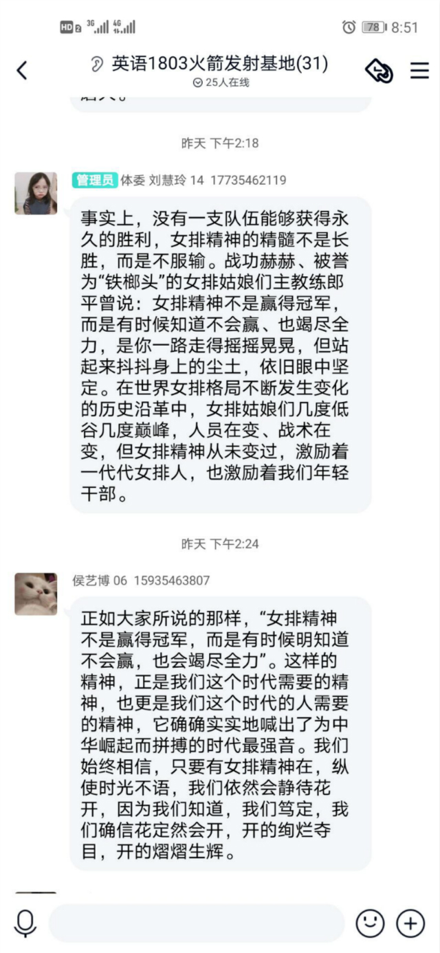 【完满班级】挥毫运动狂热 展现体育风貌——外国语言文学系英语1803、1804班完满班级活动