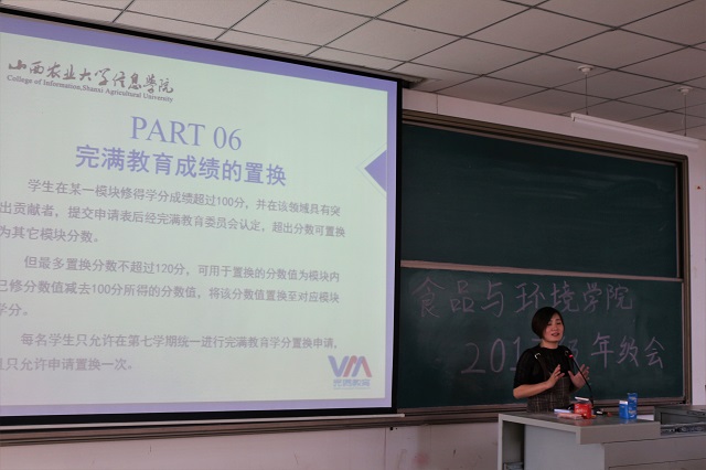 【辅导员说完满】不能苟全于浩瀚 只为星光竭尽全力——食品与环境学院2017级年级会