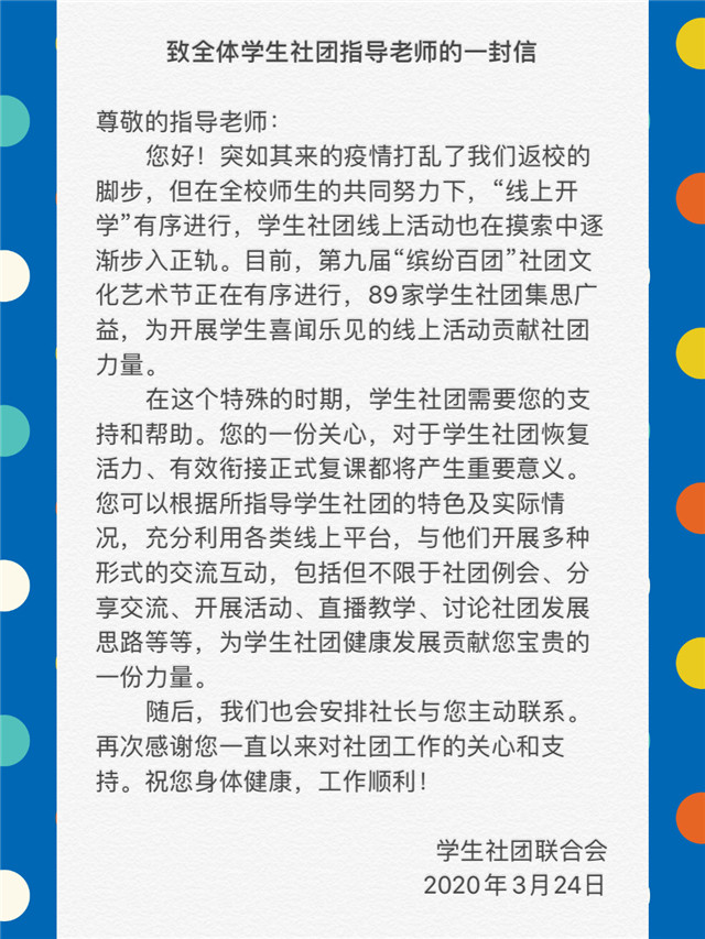 【信院力量·社联】学生社团联合会3月特色亮点活动回顾