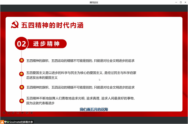 【辅导员说完满】青春拥抱时代 我的青春我做主——食品与环境学院2021级辅导员说完满