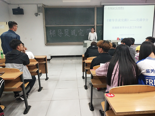 【辅导员说完满】深入了解完满学分 积极参与艺体益社——大数据学院举办辅导员说完满主题班会