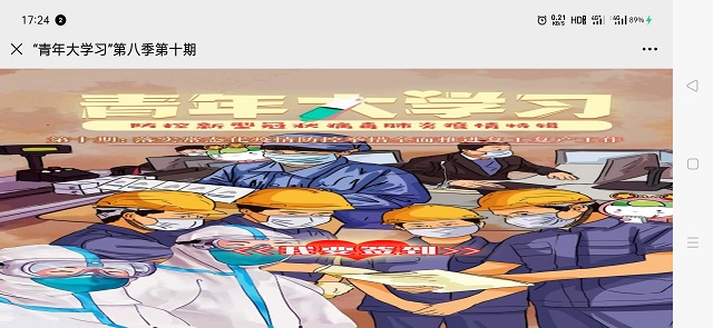 【暑期社会实践】青年大学习 共谱新华章 ——会计1807团支部青年大学习暑期交流会