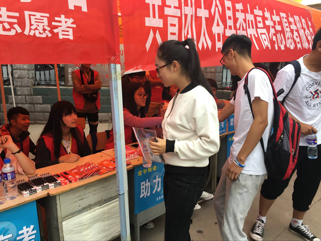 环科系携手太谷县古城志愿者联合会助力高考