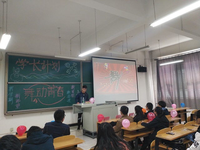 【学长计划】第405期:环科系举办“学长计划·百花讲堂”之“舞动青春”