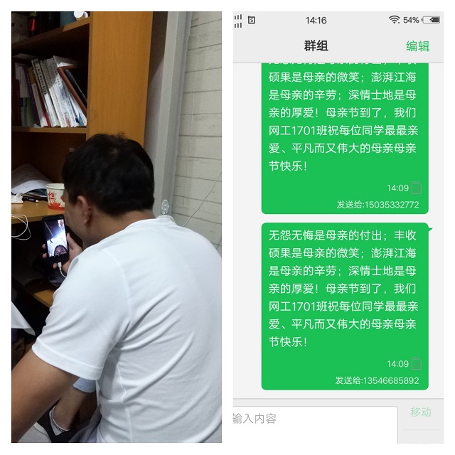 【完满班级】爱在心中 心寄母亲——信息工程学院网工1701班母亲节特别活动、大数据学院数媒1701班孕育生命之母爱体验活动