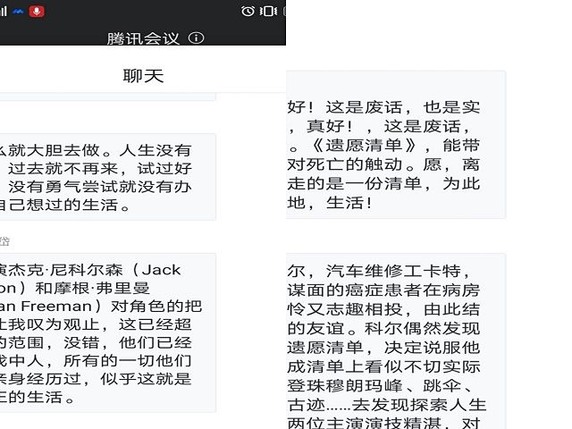 【完满班级】远大的见解 培养独特的情操——环设1704班“艺燃艺爆炸”经典影视桥段赏析活动