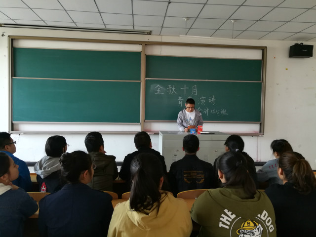 【完满班级】金秋十月 扬国魂——淬炼商学院十月完满班级主题活动（六）