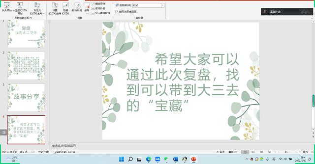 【完满班级】复盘促成长 砥砺再前行 ——大数据学院、信息工程学院计科2004班完满班级