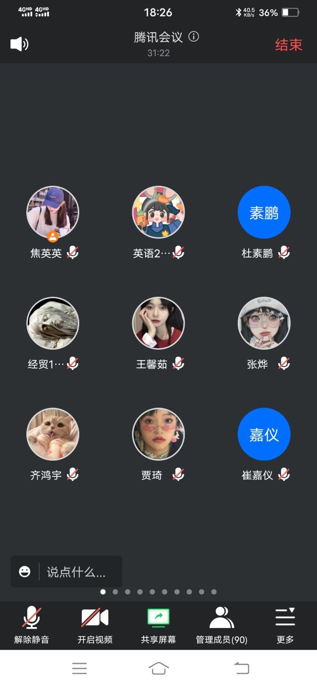 因为有你—光荣网格员