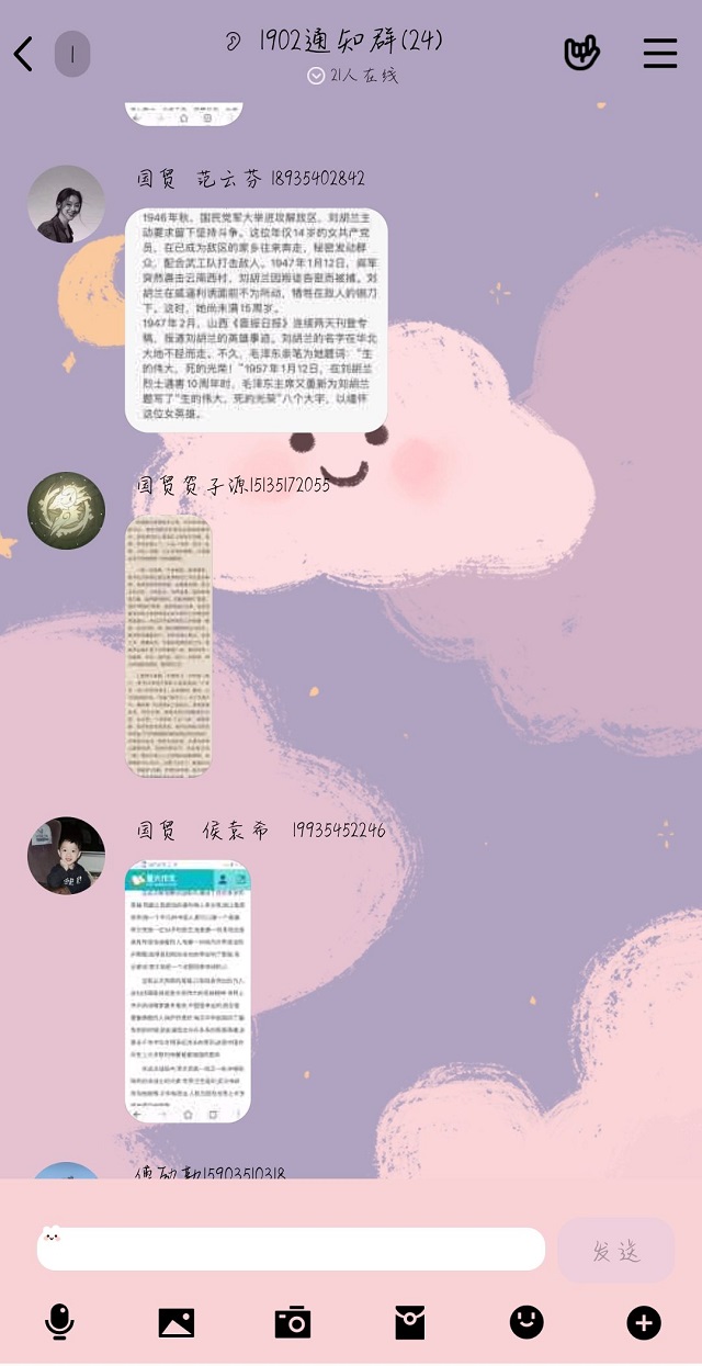 【完满班级】了解英雄事迹 向英雄学习——远景1902完满班级活动