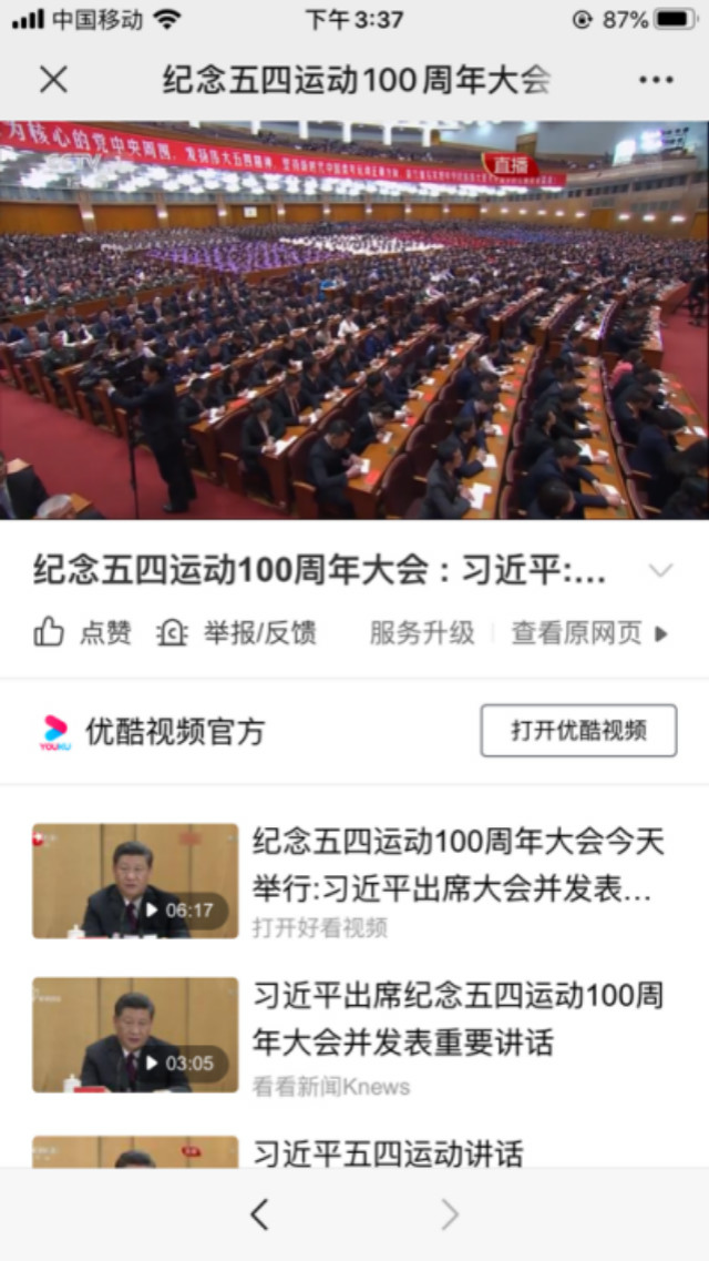 【团日活动】做五四精神践行者 争当新时代青年——外语系英语1901班、经贸1901班、1902班团日活动