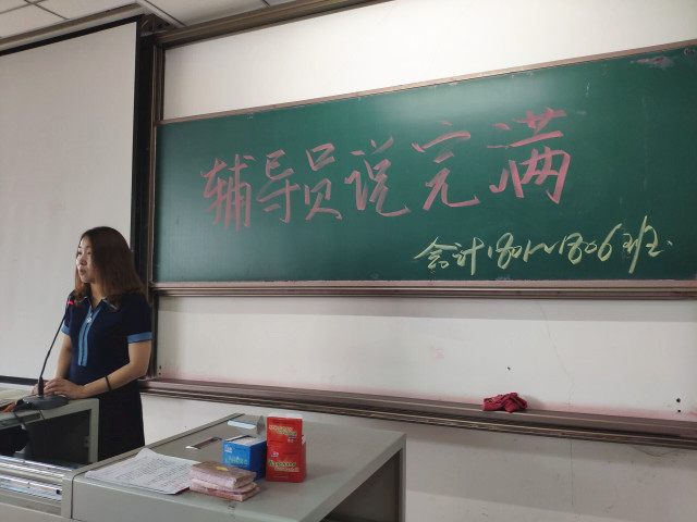 【辅导员说完满】用努力镌刻青春——淬炼商学院“辅导员说完满”专题活动（二十二）