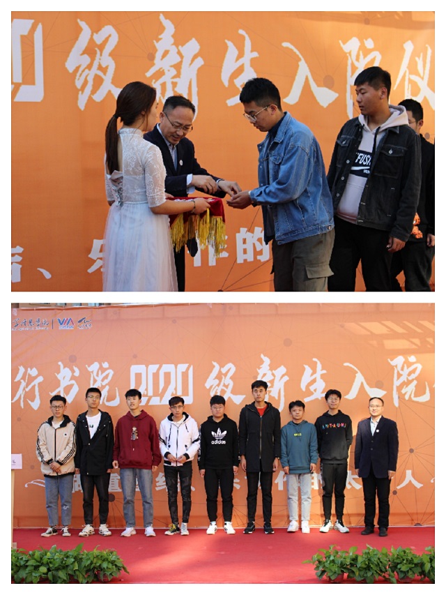 新“太行”人 未来可期——太行书院2020级新生“入院仪式”