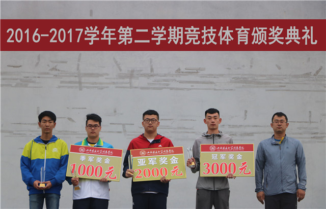 弘扬体育精神 我们从未停止——2016-2017学年第二学期竞技体育颁奖典礼圆满落幕