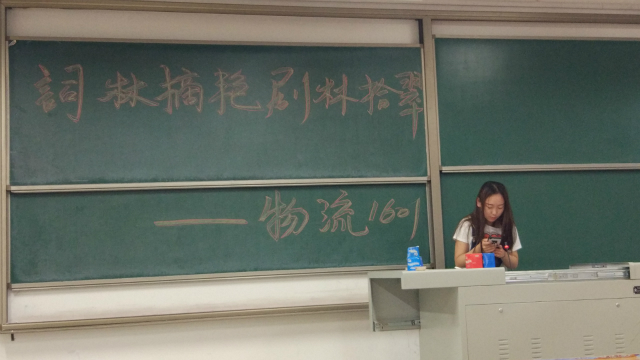 【完满班级】林籁泉韵 莺声燕语——经济管理系“词林争艳,剧林荟萃”物流1601班完满班级活动