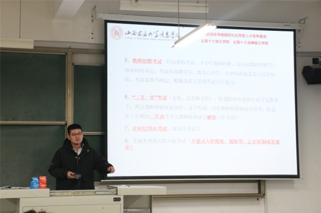 【辅导员说完满】 职业规划从认识自己开始——2016级辅导员说完满之“大三 你准备怎么度过”