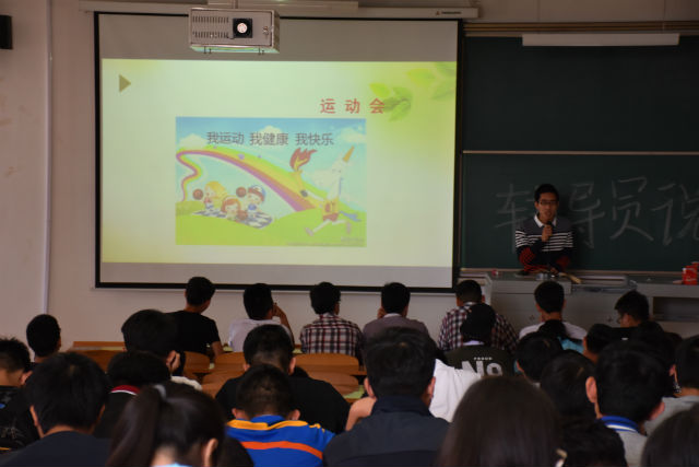 【辅导员说完满】回首来时的路 做好完美的计划——信息工程系2015级辅导员说完满