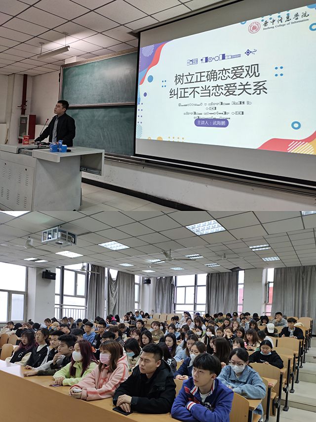 【辅导员说完满】树立正确恋爱观 纠正不当恋爱行为——艺术传媒学院辅导员说完满之“恋爱”教育主题班会