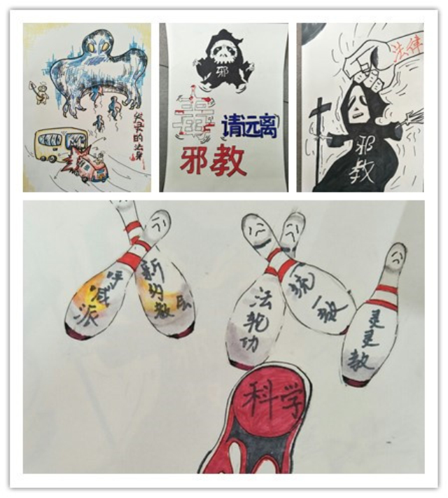 【完满班级】驱逐精神原野的豺狼——艺术传媒系2016级举办“漫艺反邪,崇科尚学”完满班级活动