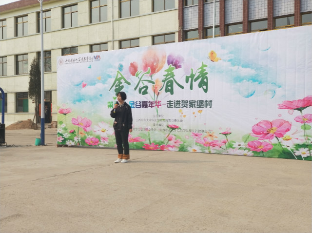 金谷嘉年华第8期:初春透芽 学子暖乡亲——金谷春情之走进贺家堡村