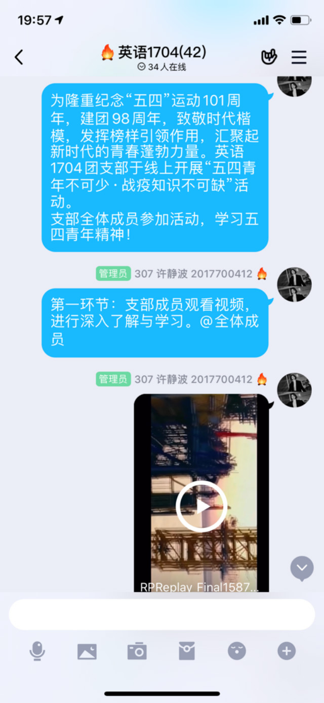 【团日活动】 弘扬五四精神 凝聚战疫力量——外国语言文学系英语1702班、1704班团日活动