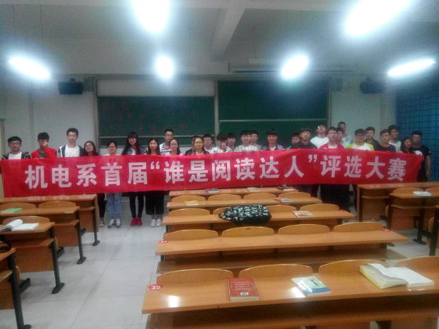谁是阅读达人 是你吗?