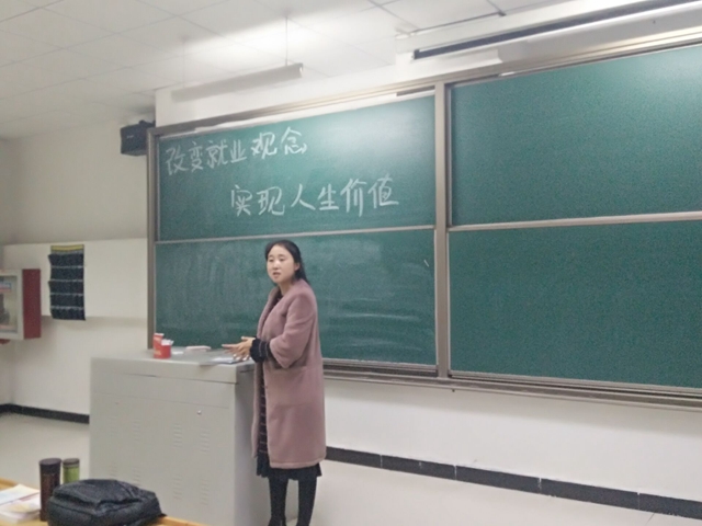 【辅导员说完满】改变就业观念  实现人生价值——淬炼商学院举办“辅导员说完满”系列活动（十六）