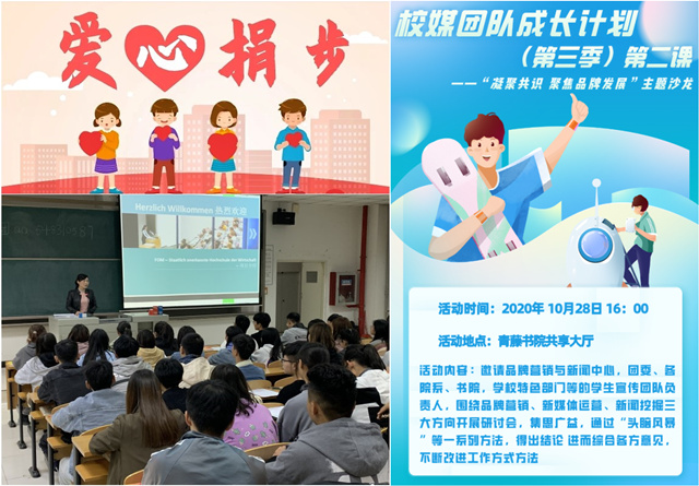 【1+1＞2】创新发展完满专业 焕新发展育人路径