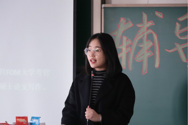 【辅导员说完满】扶摇直上研途启 同心共筑留学梦——经济与管理学院17级房产、经管、区域、物流专业开展“出国+考研—做好人生规划”主题年级会