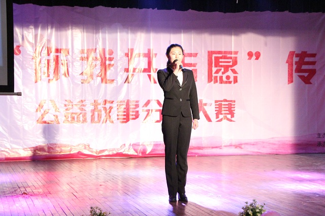 第三届“你我共志愿”公益传播官风采大赛圆满落幕