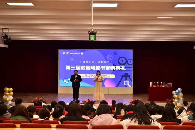 【1+1>2】品尝人间百态 奇遇镜中角色——“信院之光 如影随行”第三届校园电影节颁奖典礼