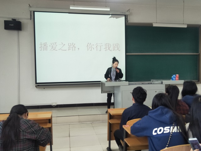 【完满班级】播爱之路 你行我践——外国语言文学系经贸1701班、涉外1701班、英语1705班4月完满班级活动