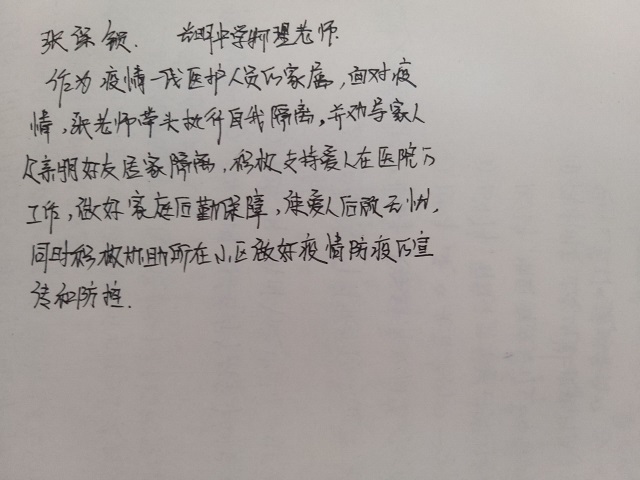【团日活动】抗击疫情 你我同行——食品与环境学院食品1901班团日活动
