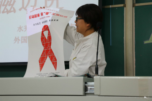 传递正能量第318期:外语系“行动起来,向零艾滋迈进”主题宣讲活动