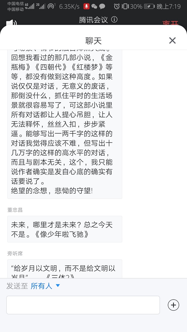 【完满班级】拥书百城 共享群书——远景1801班完满班级活动