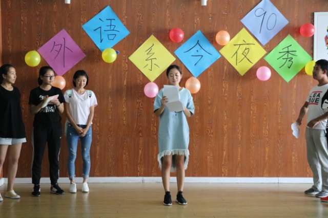 青春飞扬 秀出不“艺”样的魅力——外语系举办首届“今夜90秀”脱口秀活动