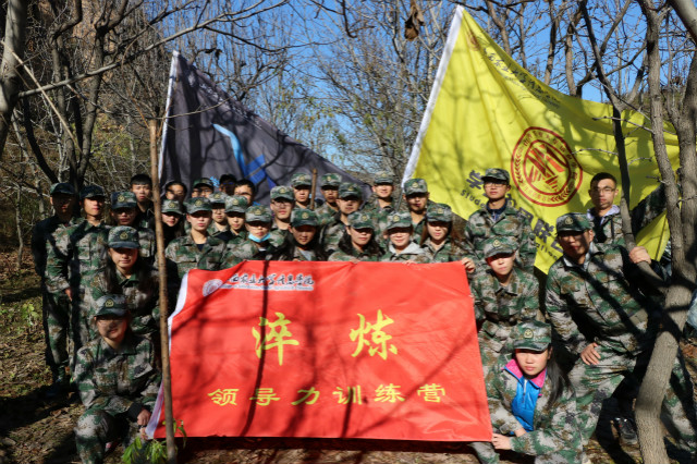 踏过荆棘才能领悟领导力的含义——第四期淬炼·领导力训练营圆满结束