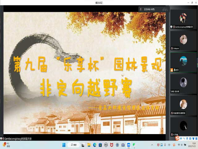 无数园景 无限自然——食品与环境学院第九届“乐享杯”园林景观非定向越野赛
