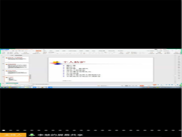 【辅导员说完满】疫情防控 知识培训——2016级召开“返校前疫情防控知识培训会”