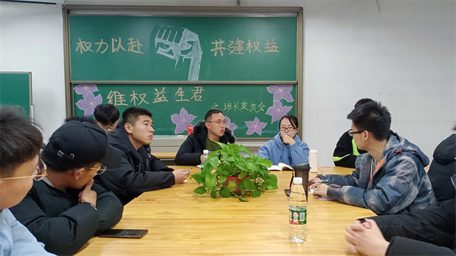 来啦来啦 小智带你探索权益的困惑——智能工程学院“权”力以赴 共建权益之班长交流会